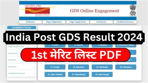 india post gds result 2023.